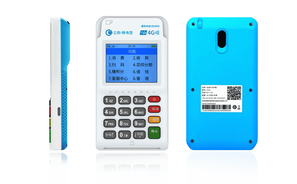 西峡立刷电签POS机